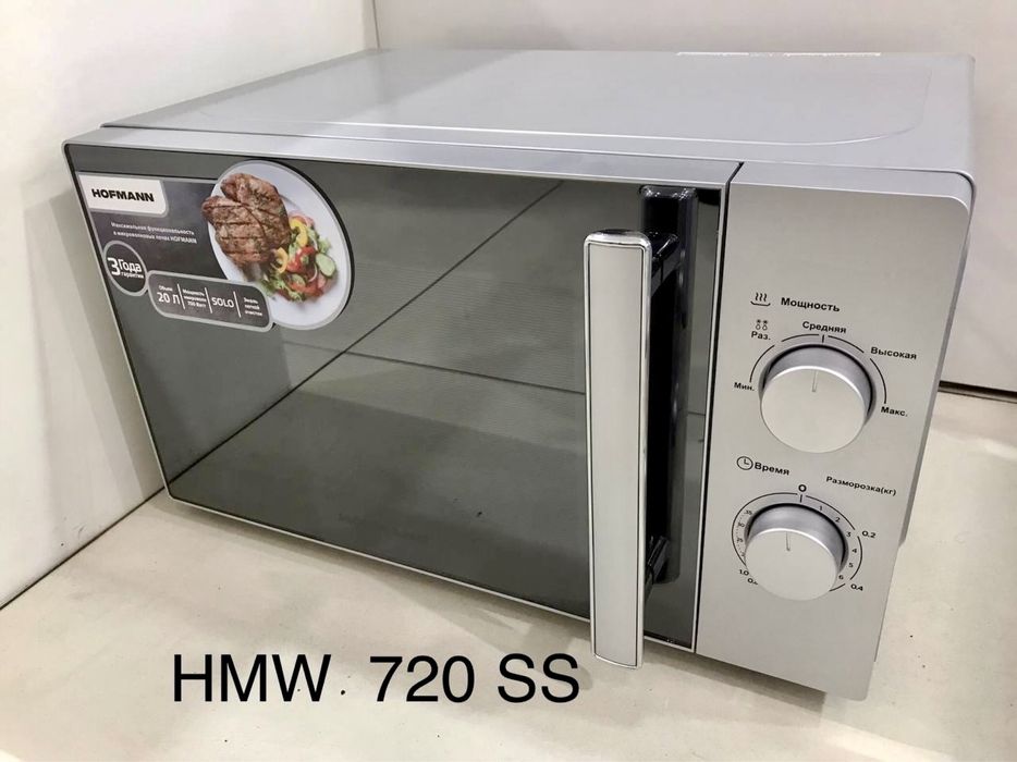 Микроволновка HOFMANN Склад Бесплатная доставка Гарантия Mikrovolnovka