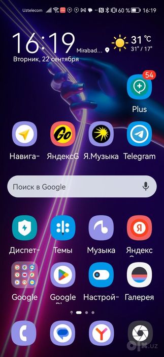 Huawei Nova 5t б/у продам дёшево