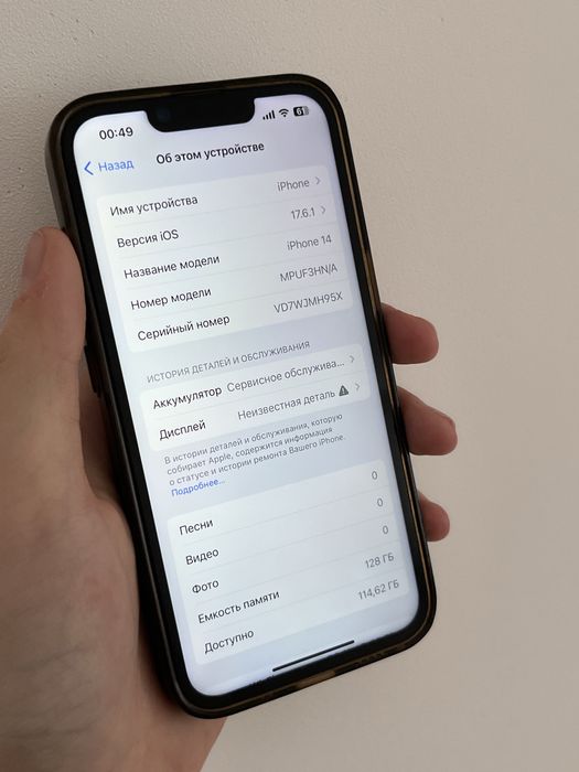 IPhone 14 | Айфон 14 Телефон
