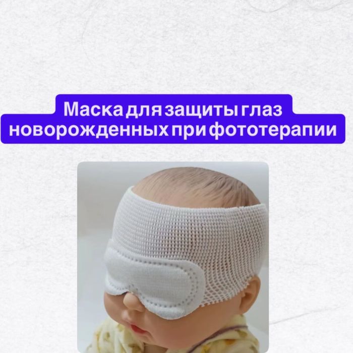 Лампа от желтухи