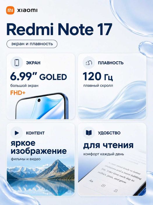 Xiaomi Redmi 17 4G smartfoni.6/256