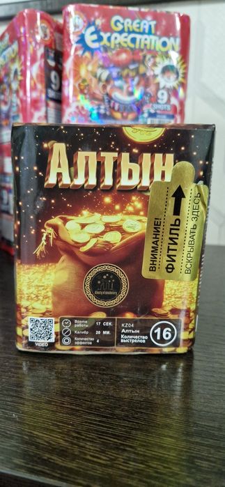 Салют новогодние