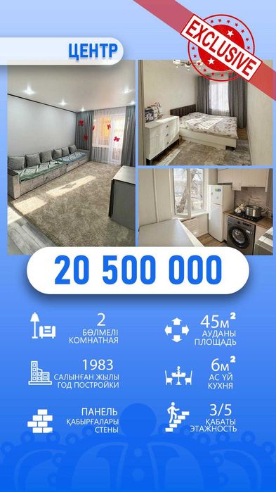 2 ком кв  Продает Адиль