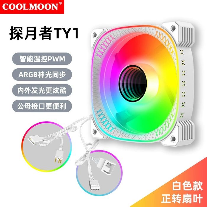 Вентиляторы COOLMOON с ARGB подсветкой (черный и белый)
