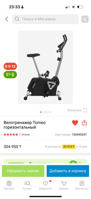 Велотренажер Torneo