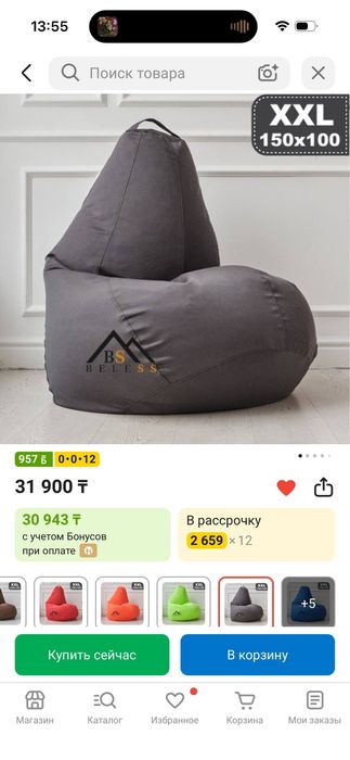 Кресло-мешок новое
