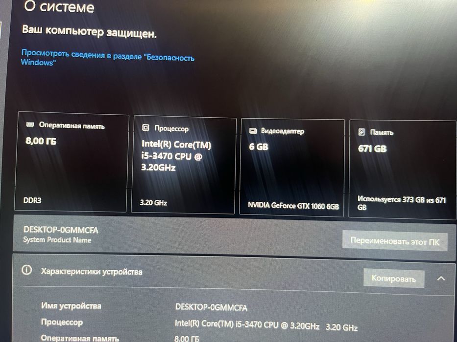 Продам Компьютер полный в сборе