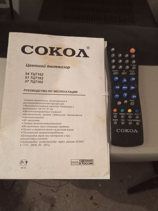 Продам телевизор Сокол