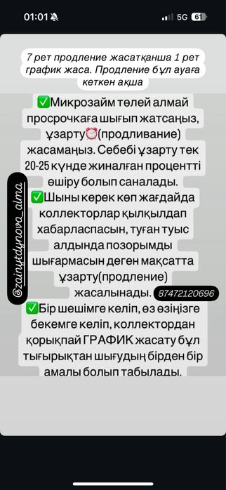 Арест, грвфик, банкротство