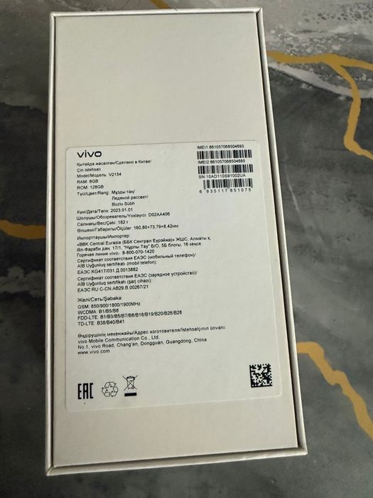 Продается Vivi y55