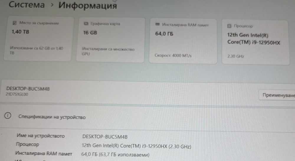 Lenovo ThinkPad P16 16"2,5К, IPS Cpu: i9 12950HX, Gpu: NVIDIA RTX A5500 16GB, Ram 64 Gb. Диск: 1,5 Tb SSD NVMe.