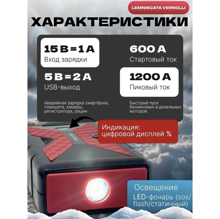 Пуско-зарядное устройство