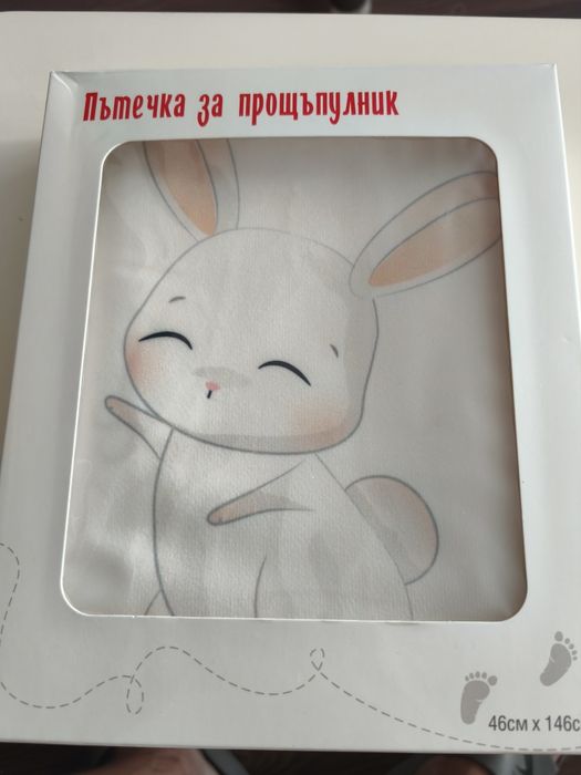 Пътека за прощапулник