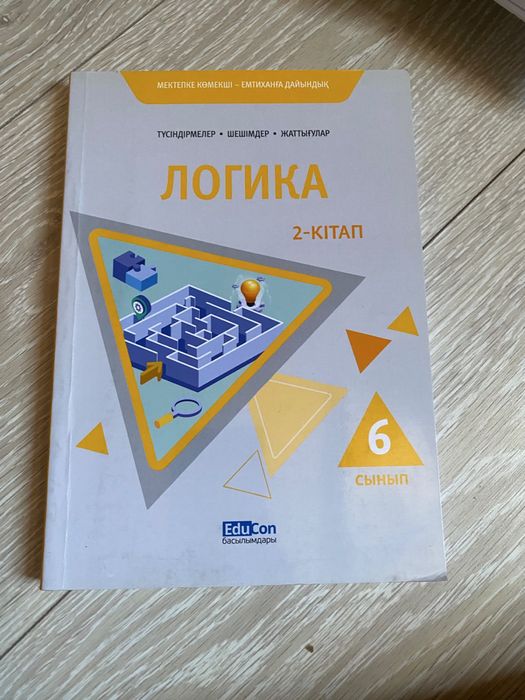 Educon кітаптары