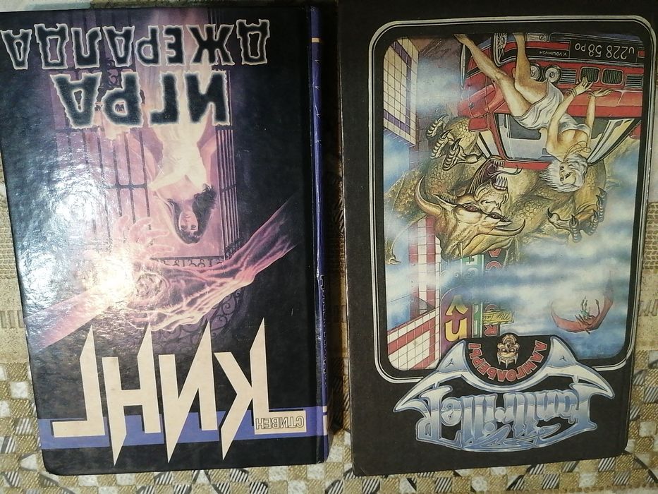 Книги Стивена Кинга