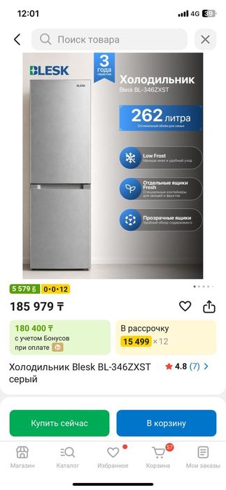 Холодильник новый