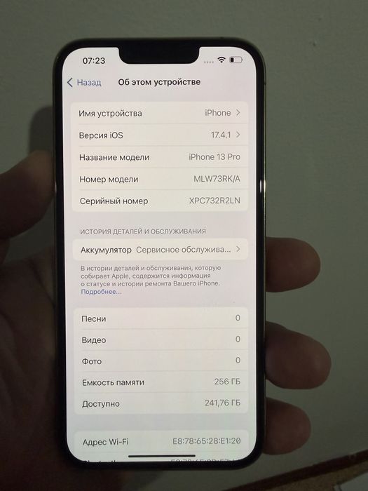Айфон 13 про 256гб