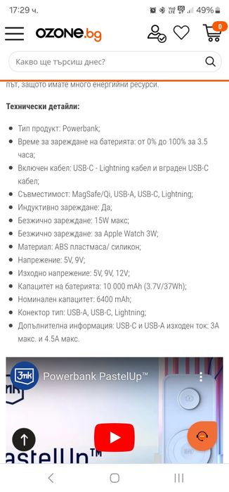 Преносима батерия