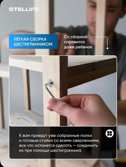 Стеллаж деревянный