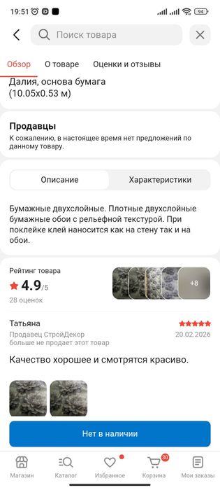 Продам обои в упаковке