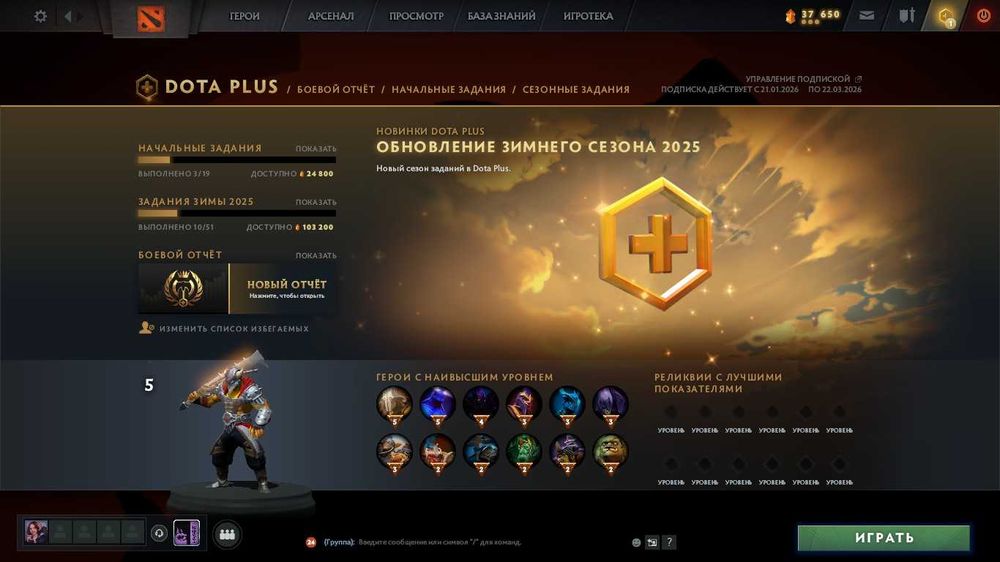 Dota 2 новый 7900ммр