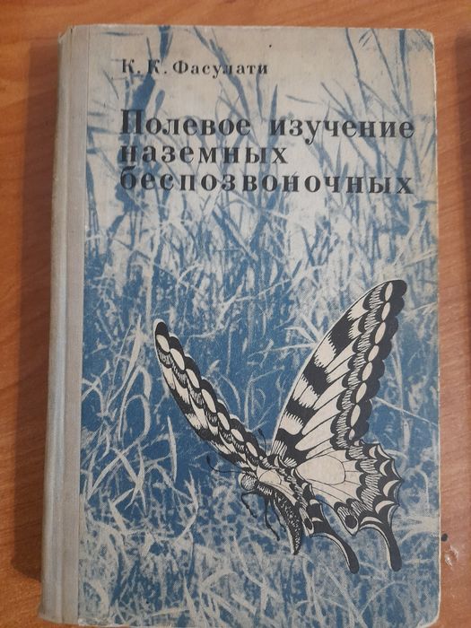 Учебники по лесному хозяйству