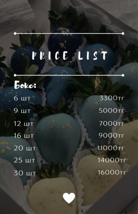 Клубника в шоколаде