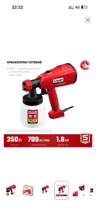 Краскопульт ЗУБР
