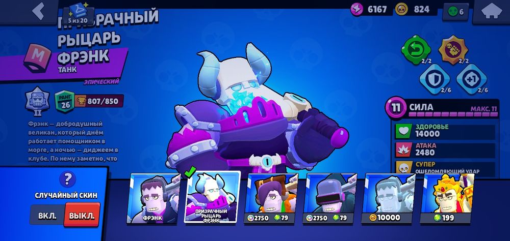 Аккаунт бравл старс