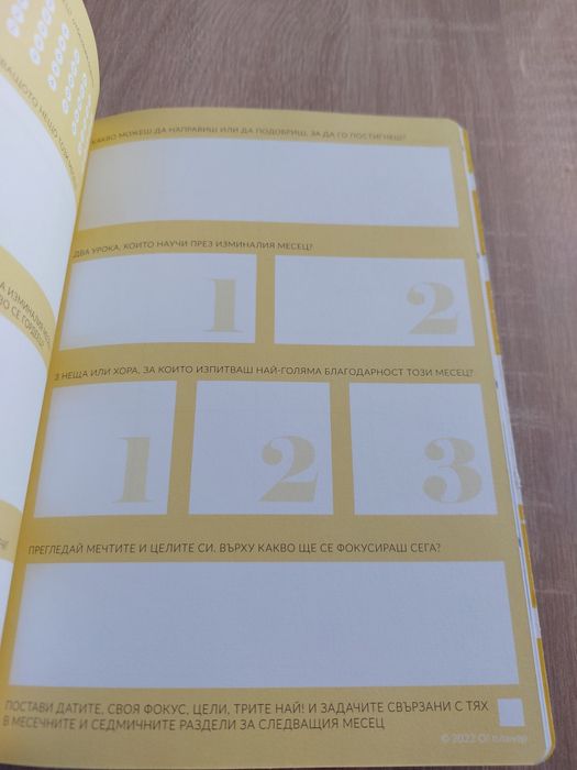 Планер за 100 дни от о, планер