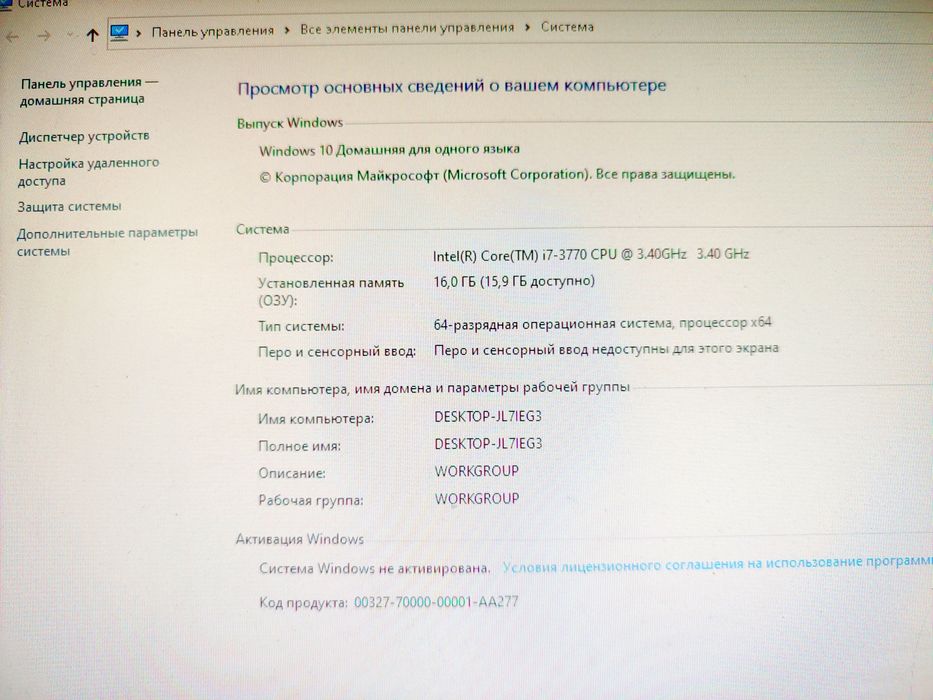 Продам компьютер i7 3770