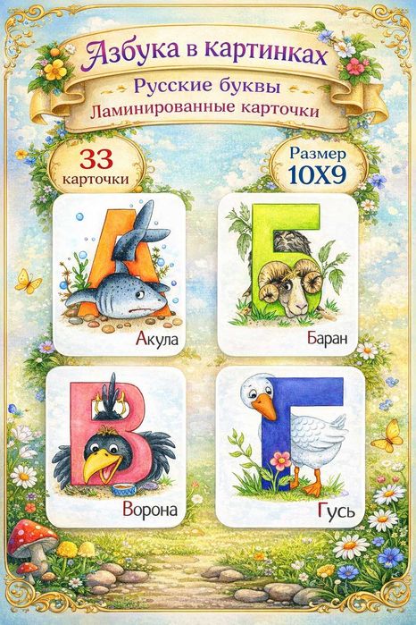 Обучающие карточки и игры для детей. Продаем готовые и изготавливаем.