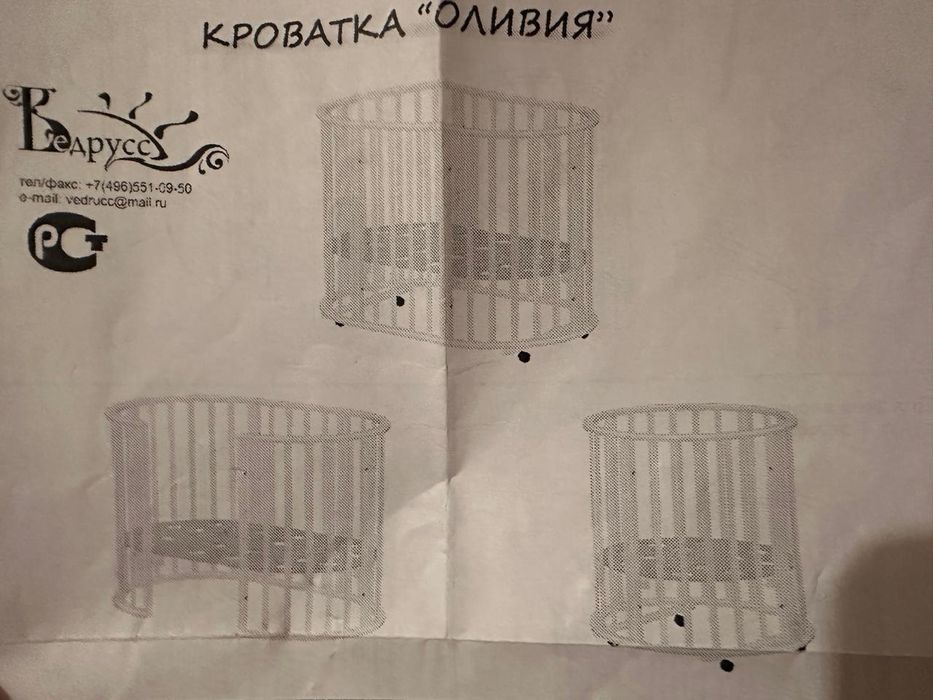 Кроватка детская в отличном состоянии.