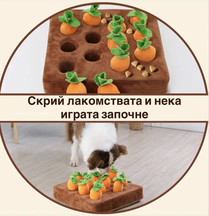 Кучешка играчка развиваща обуниянието