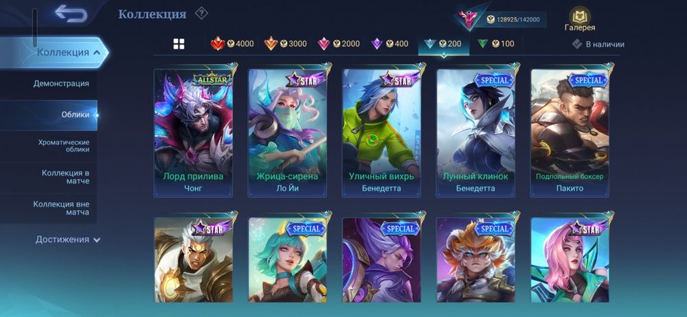 Mobile legends bang