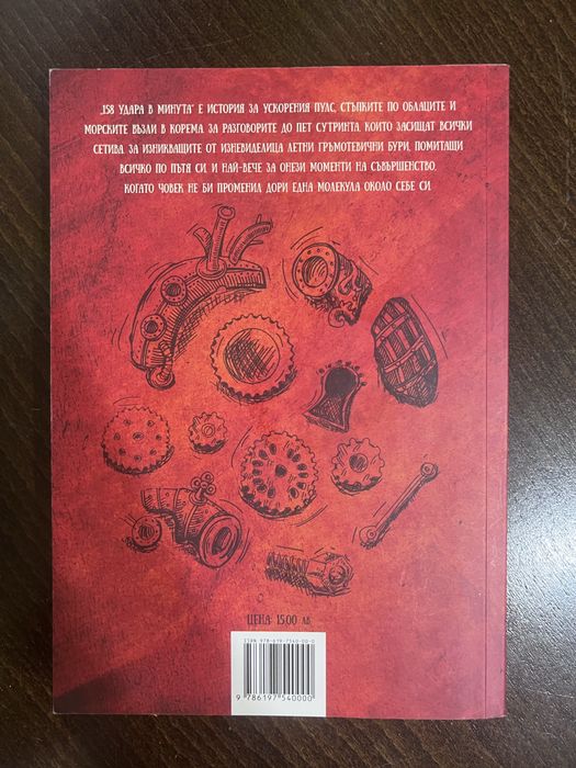 Книги - Българска поезия, Съвременна българска литература