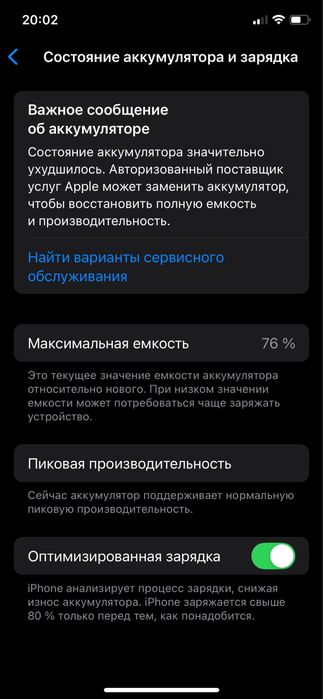 Продам айфон хs 512/76
