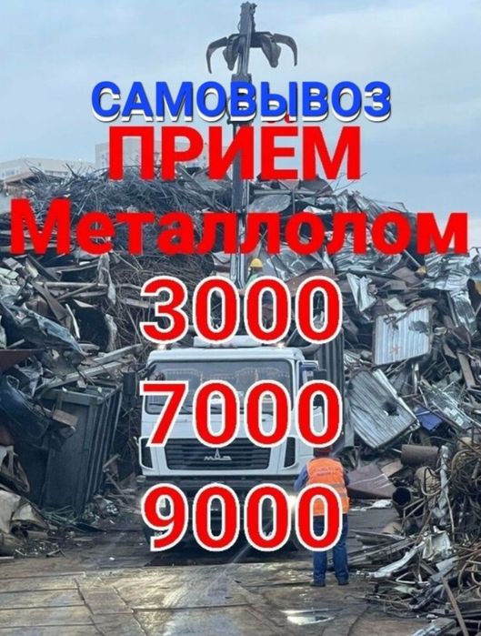 Металлом Металлом кайта ишлаш
