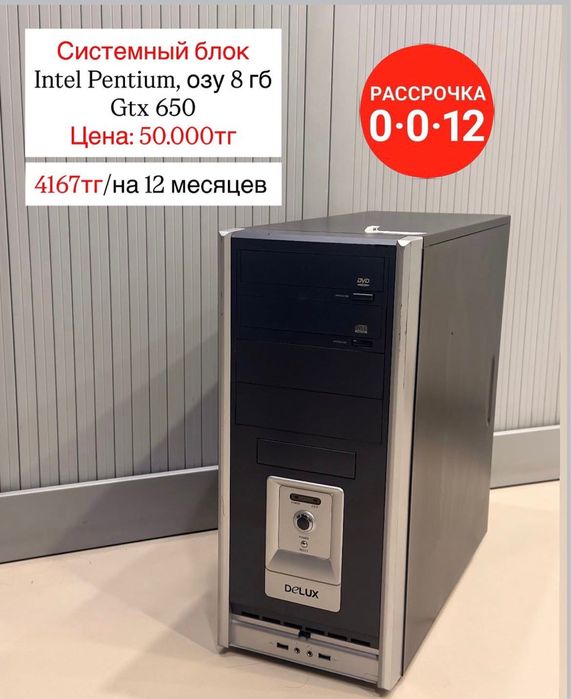 Системные блоки