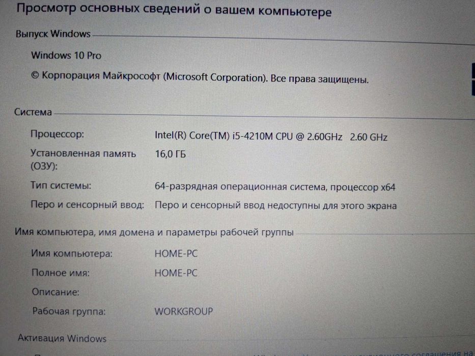 HP ProBook 650 G1 / Intel Core i5 / 16 ГБ ОЗУ / SSD 120 ГБ /