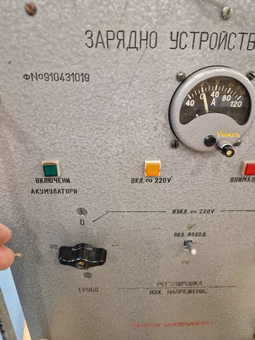 Военно зарядно .