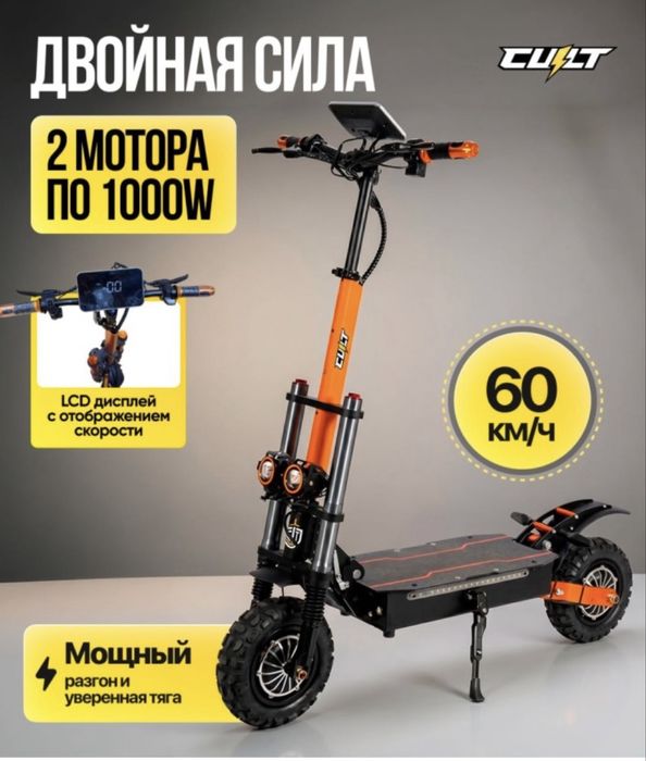 Электросамокат Cult M 6 Pro Max черный
