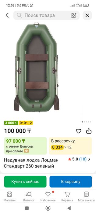 Продам лодку вместе с мотором