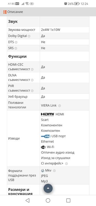 Телевизор Panasonic 50inch 3D за части