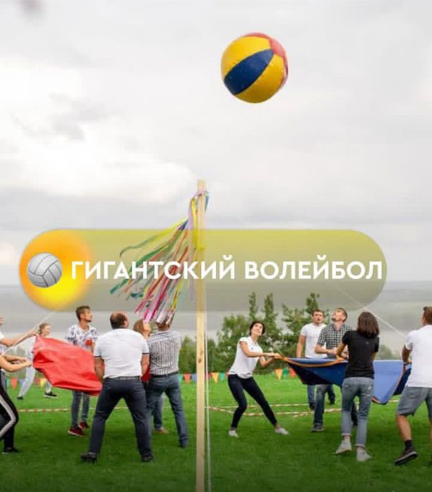 Тимбилдинг 50.000тг