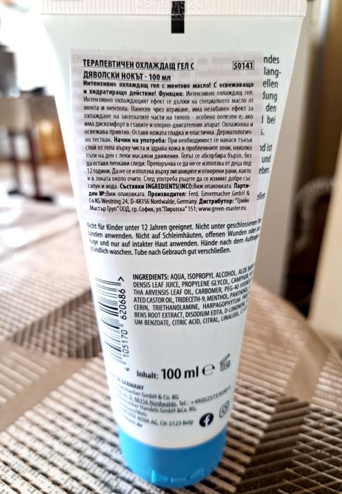 Терапевтичен охлаждащ или загряващ гел-балсам с дяволски нокът 100 мл