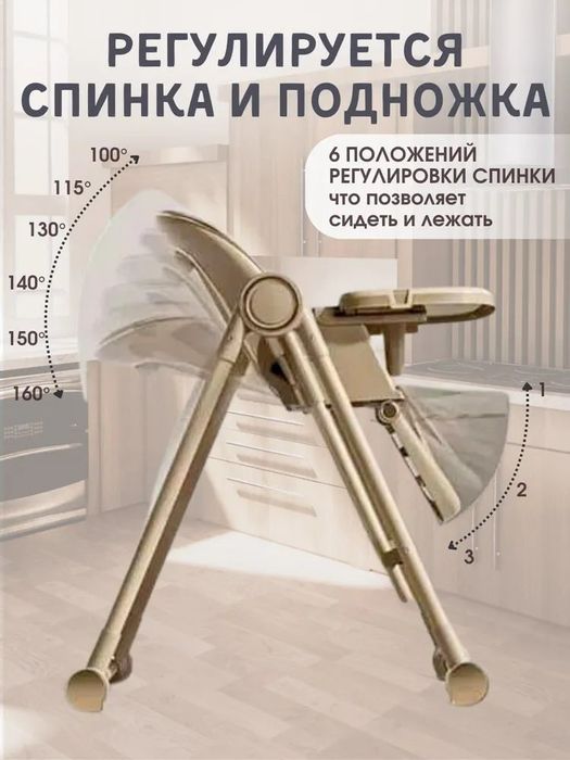 Стульчик качели трансформер 3в1 для кормления