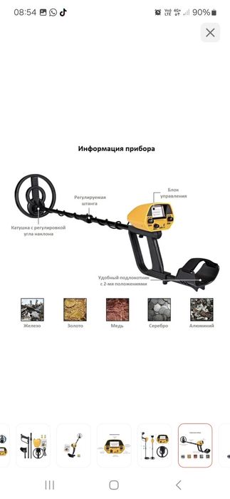 Продам Металлоискатель