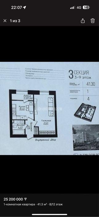 Квартира в ЖК Araily