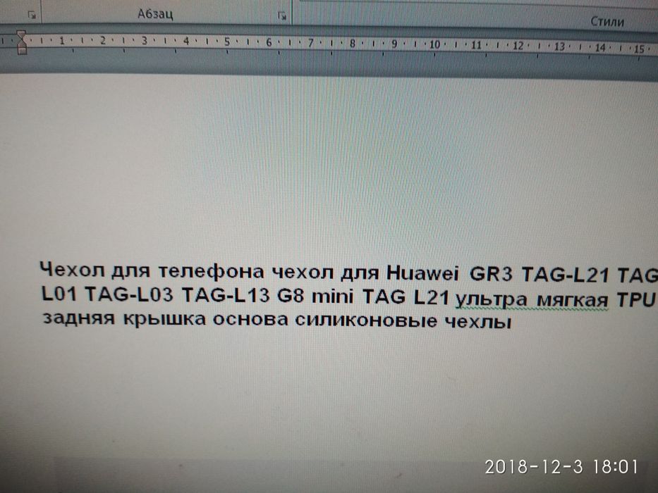 Чехол новый на смартфон